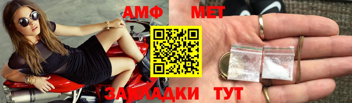Amphetamine VHQ  Вход с VPN  АМФ  Баксан 