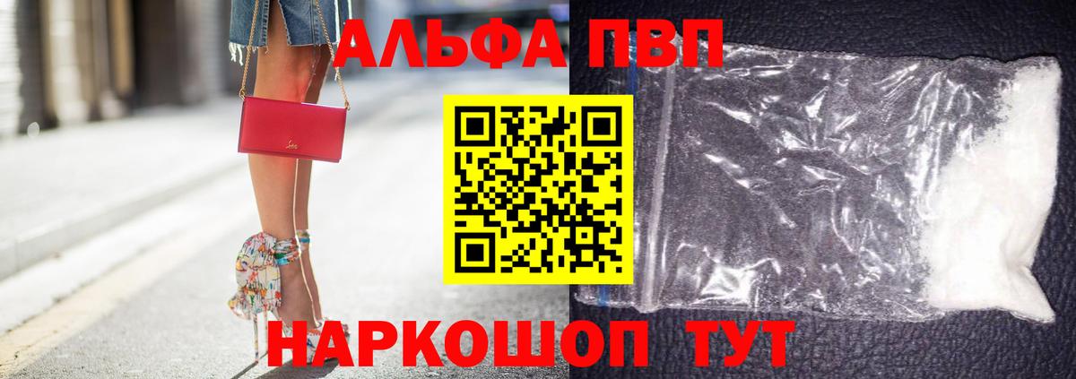 Альфа ПВП мука Баксан