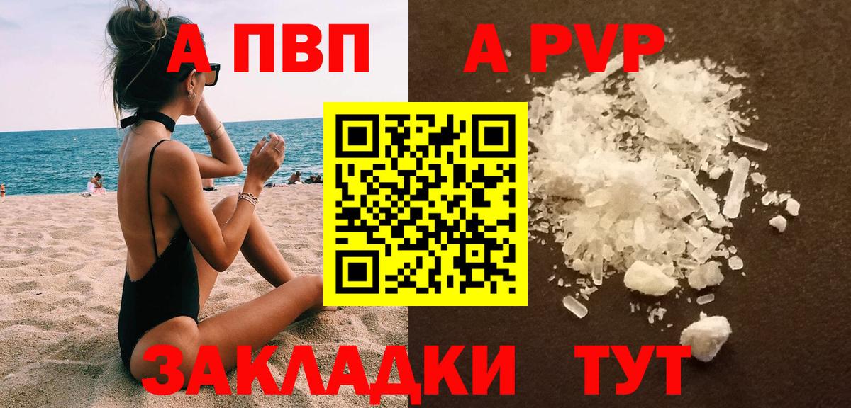 Баксан  Alfa_PVP  Вход с VPN  Alpha-PVP Crystall 