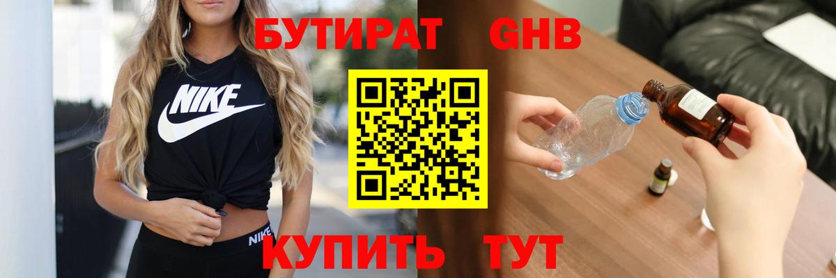 Баксан  БУТИРАТ буратино  Вход с VPN 