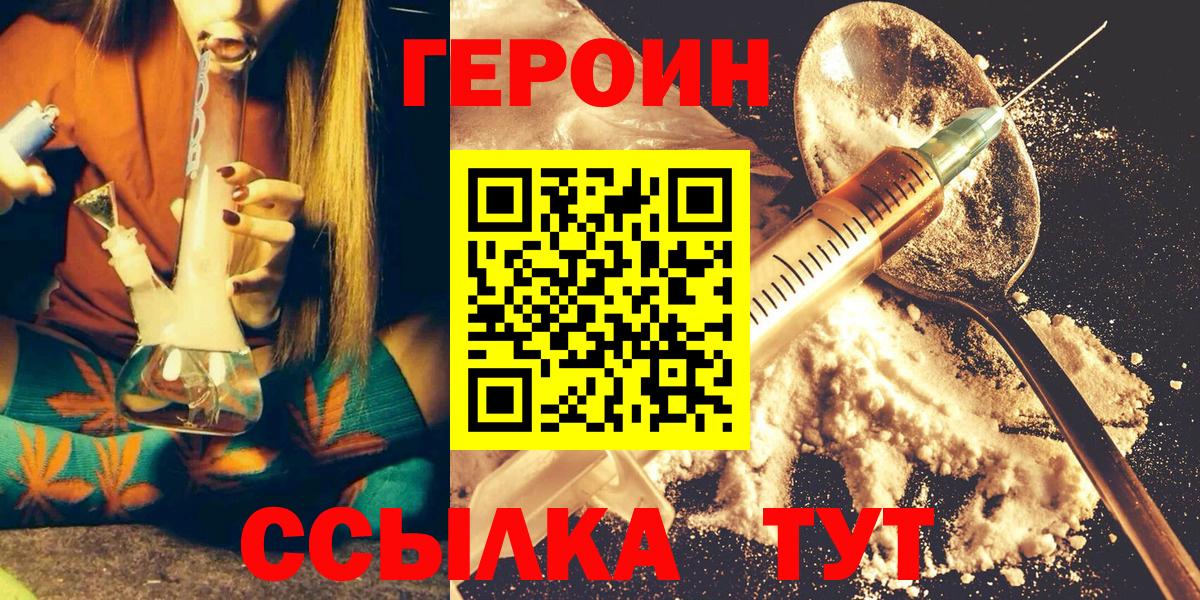 ГЕРОИН хмурый Баксан