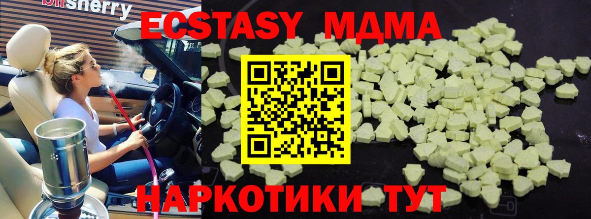 МДМА Molly  МДМА crystal  Баксан  Вход с VPN 