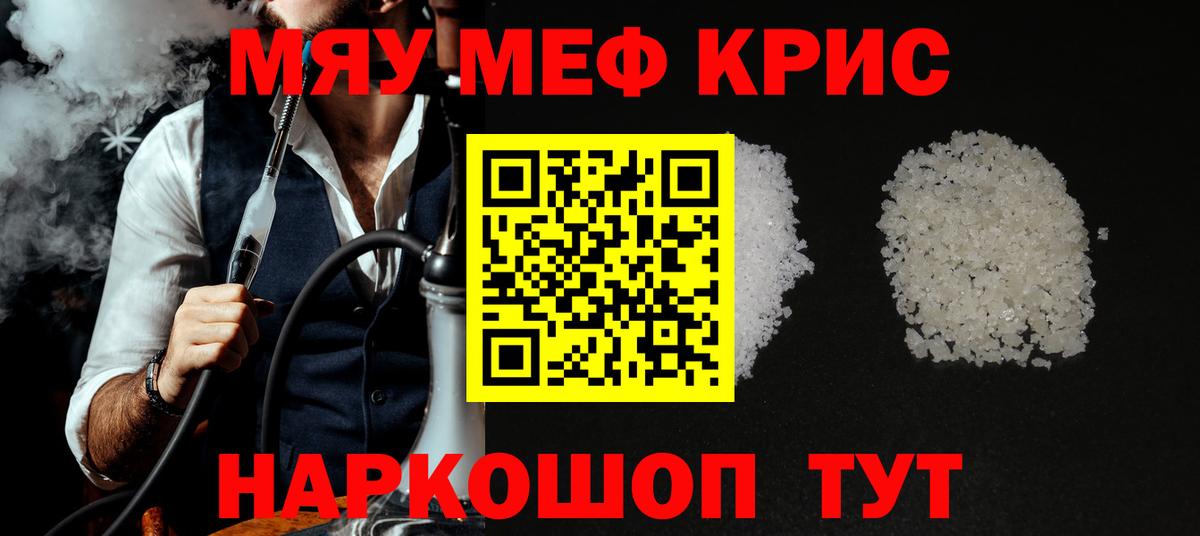 Меф мука Баксан
