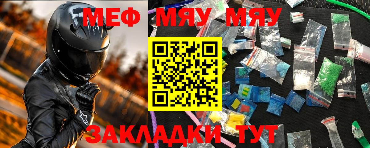 Меф  МЯУ-МЯУ мука  Вход с VPN  Баксан  МЯУ-МЯУ 4 MMC 