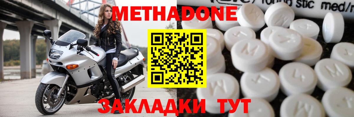 Метадон methadone Баксан