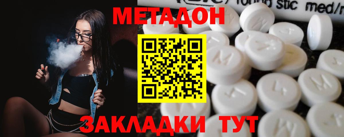Метадон VHQ  Метадон VHQ  ОМГ ОМГ   Баксан  Вход с VPN 