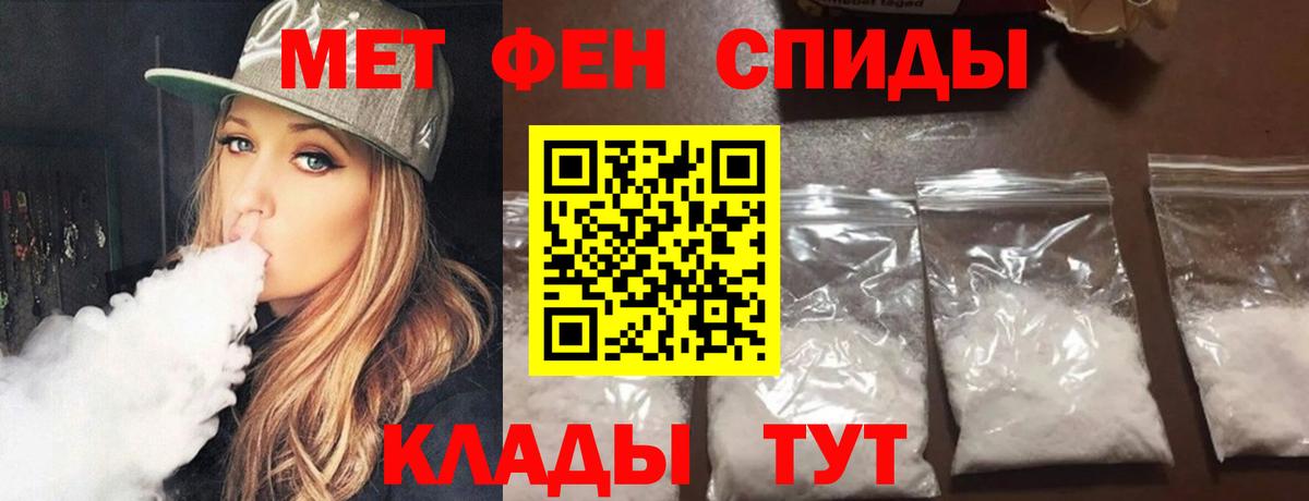 МЕТАМФЕТАМИН мет Баксан