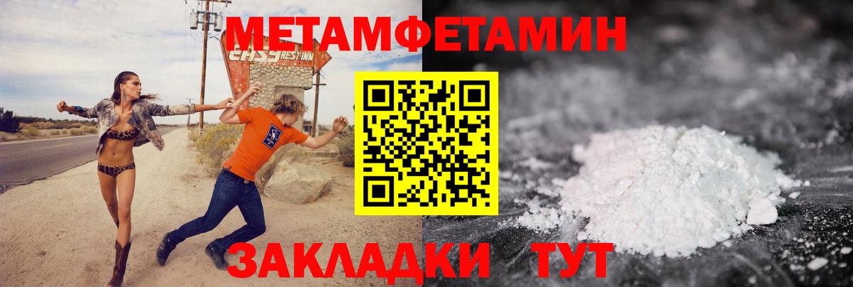 Метамфетамин винт  Вход с VPN  Баксан 
