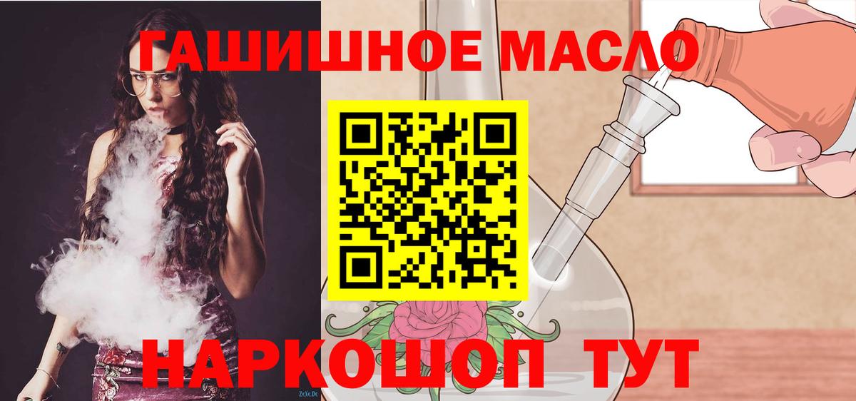 ТГК вейп  Вход с VPN  Дистиллят ТГК жижа  Баксан 